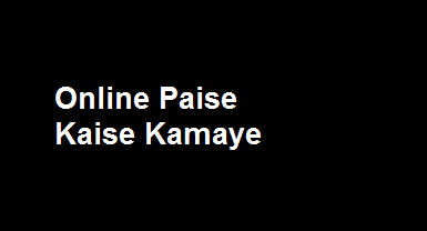 Online Paise Kaise Kamaye